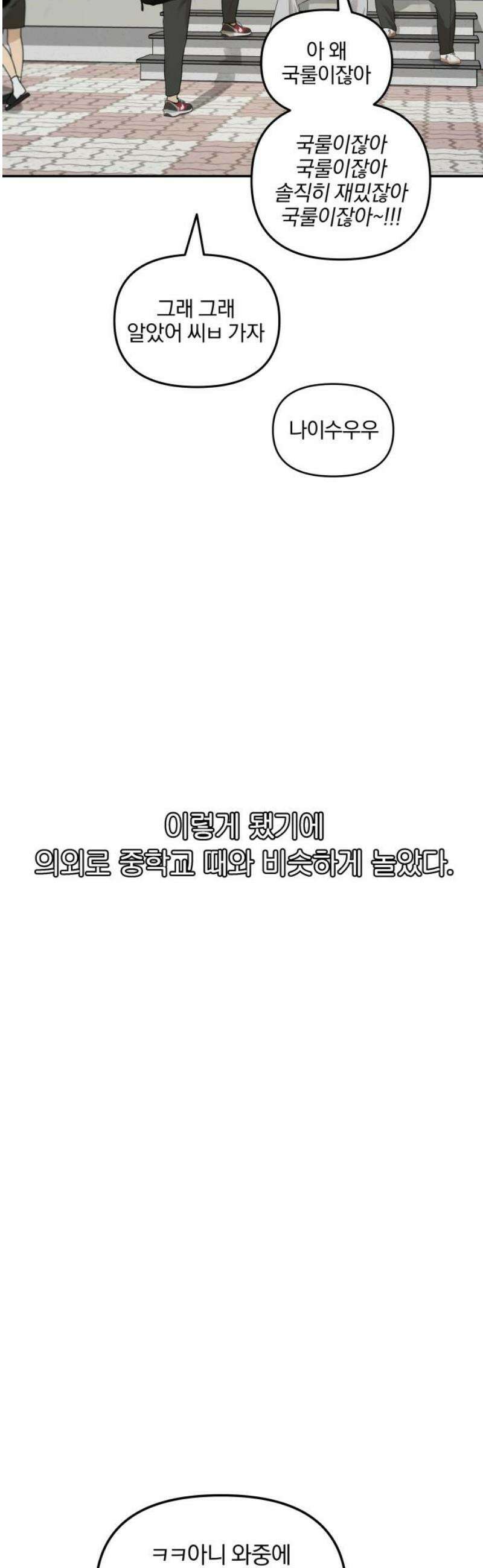 여자사람친구 [네이버] 17화 - 동상이몽(2) 6