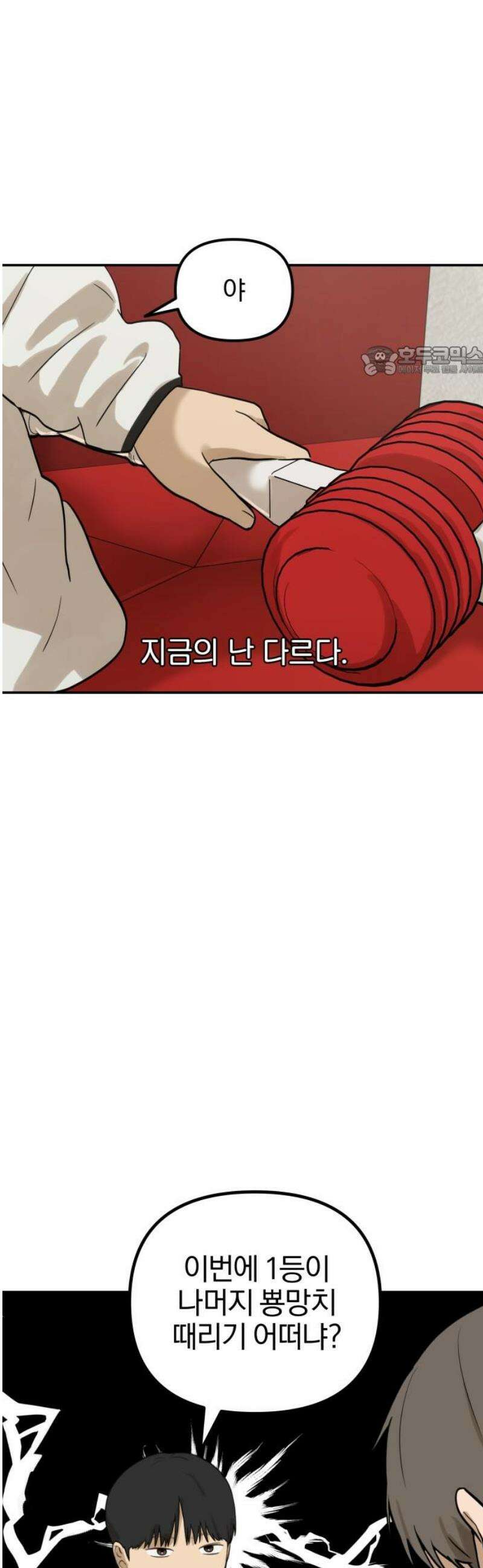 여자사람친구 [네이버] 17화 - 동상이몽(2) 9