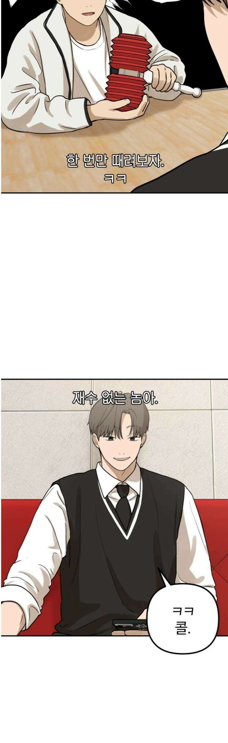 여자사람친구 [네이버] 17화 - 동상이몽(2) 10