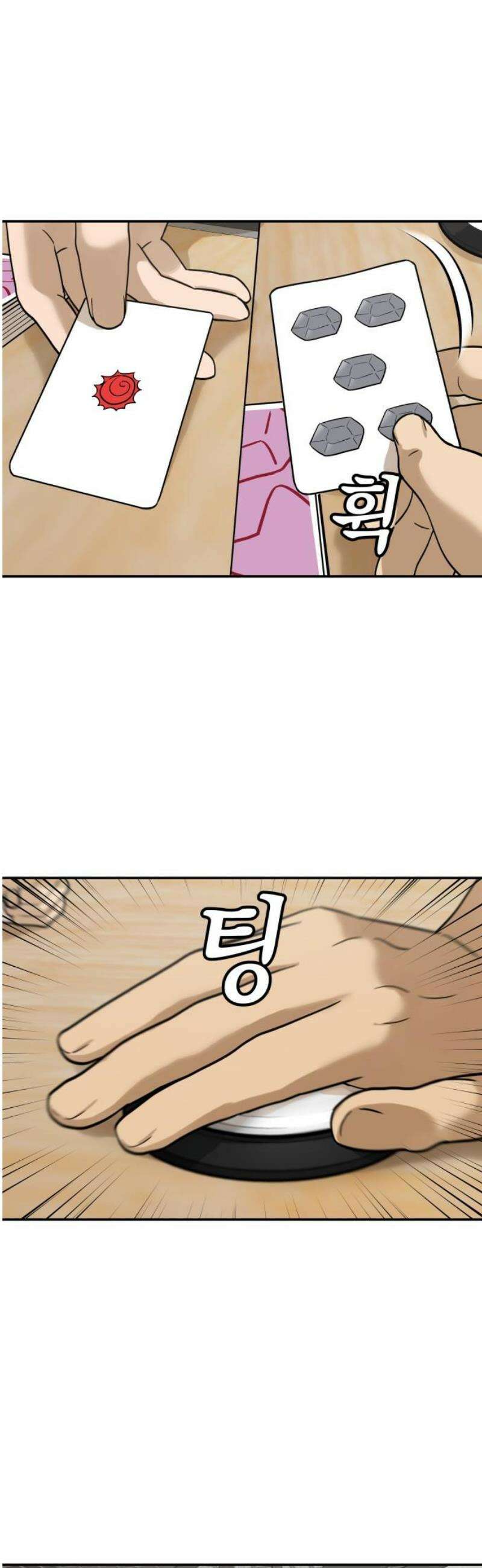 여자사람친구 [네이버] 17화 - 동상이몽(2) 12