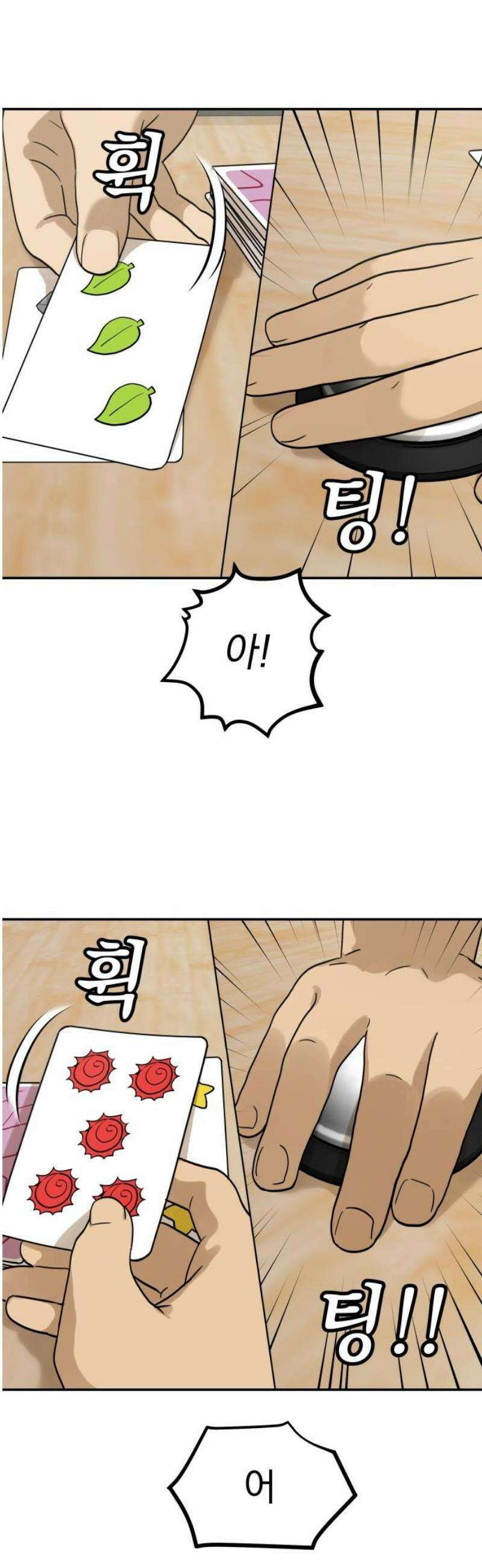여자사람친구 [네이버] 17화 - 동상이몽(2) 14