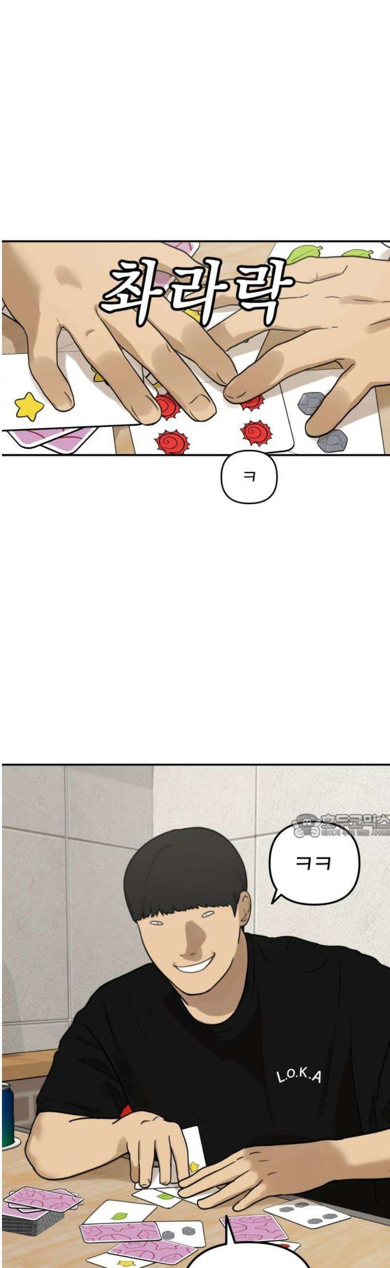 여자사람친구 [네이버] 17화 - 동상이몽(2) 15