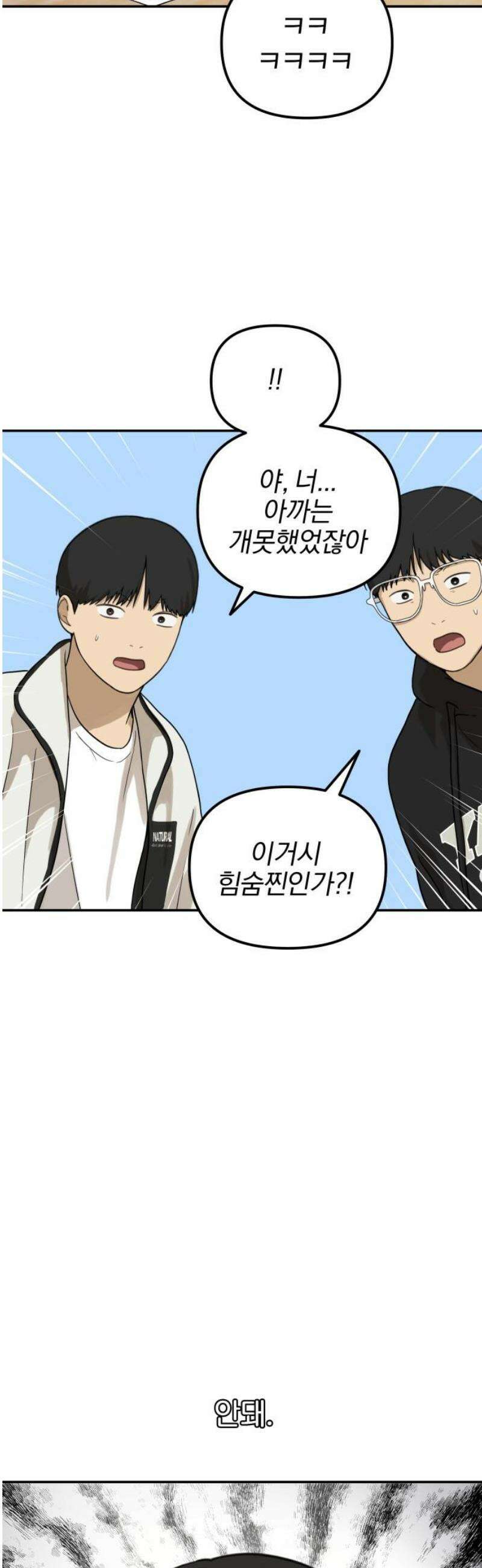 여자사람친구 [네이버] 17화 - 동상이몽(2) 16