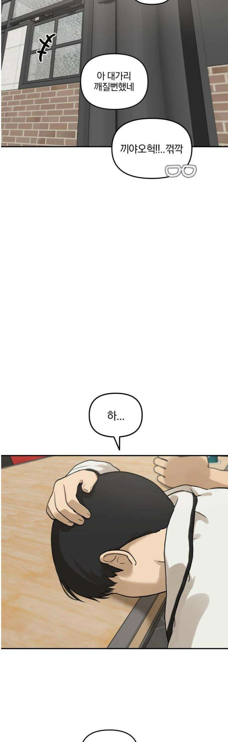 여자사람친구 [네이버] 17화 - 동상이몽(2) 23