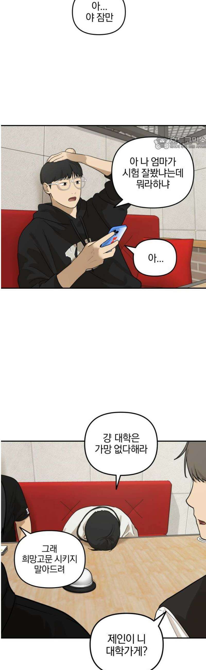 여자사람친구 [네이버] 17화 - 동상이몽(2) 24