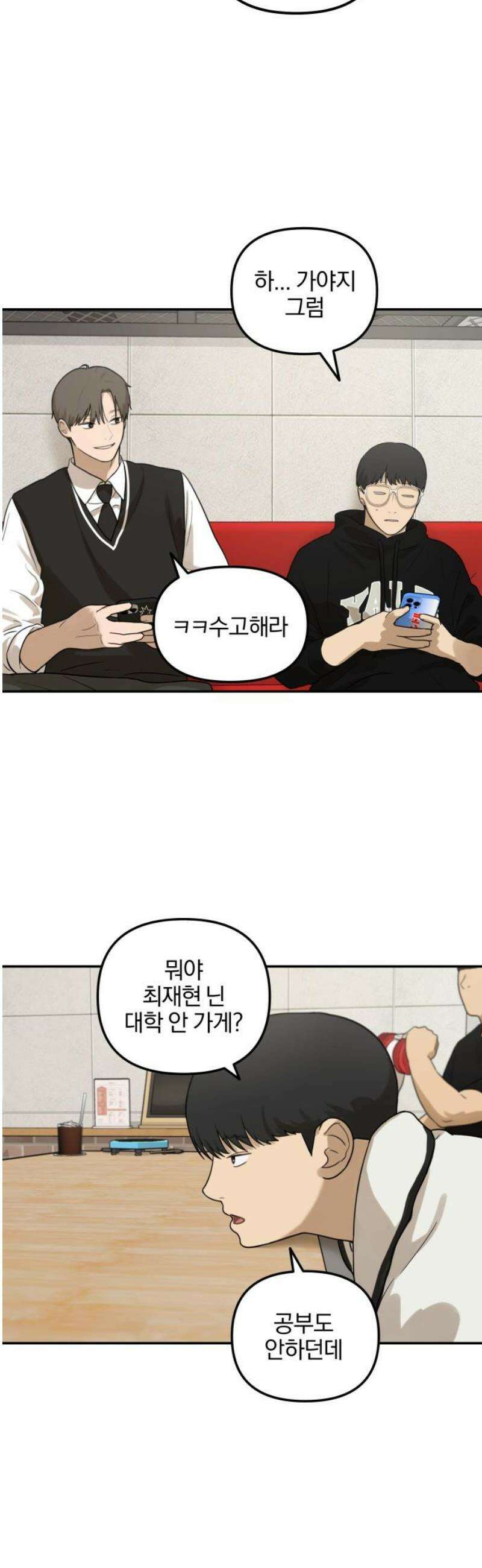 여자사람친구 [네이버] 17화 - 동상이몽(2) 25