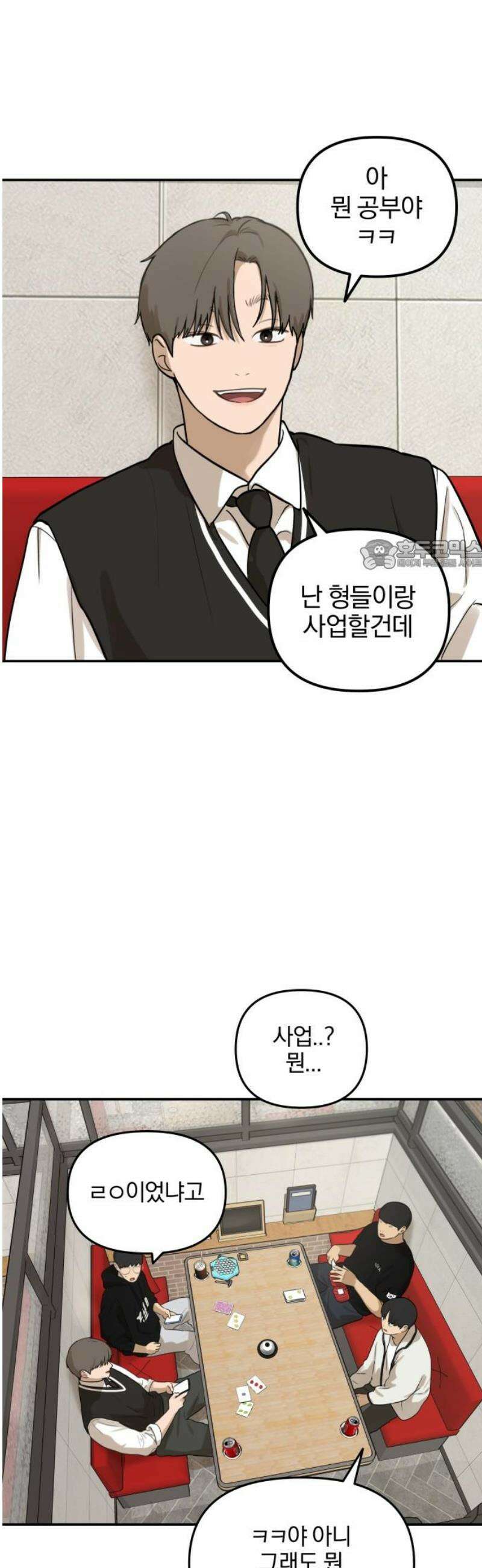 여자사람친구 [네이버] 17화 - 동상이몽(2) 26
