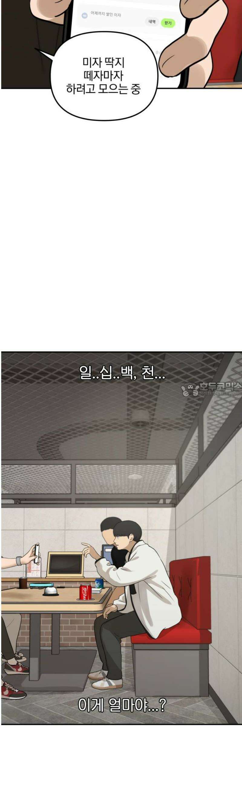 여자사람친구 [네이버] 17화 - 동상이몽(2) 28