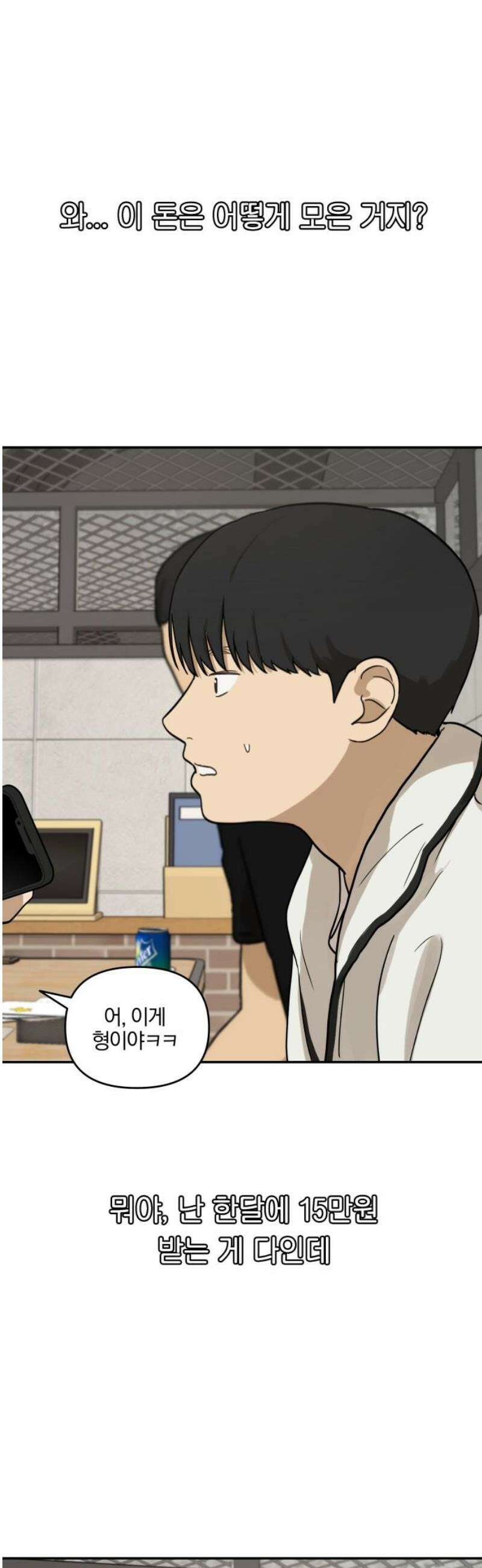 여자사람친구 [네이버] 17화 - 동상이몽(2) 29
