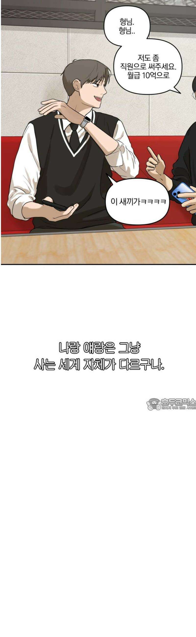 여자사람친구 [네이버] 17화 - 동상이몽(2) 30