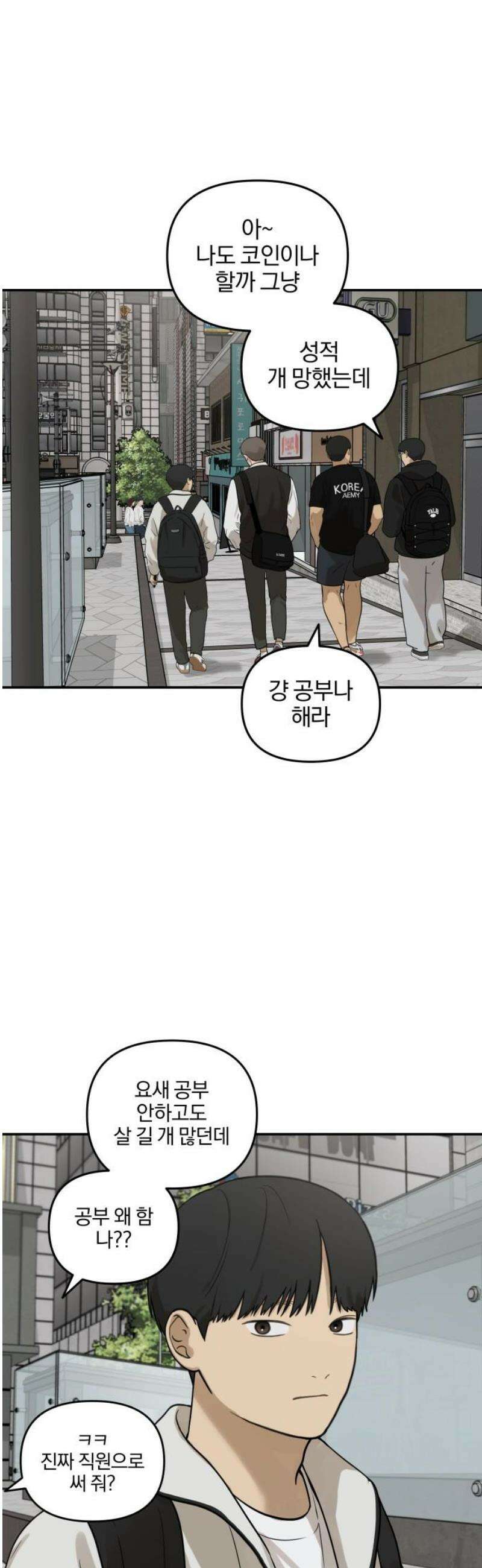 여자사람친구 [네이버] 17화 - 동상이몽(2) 31