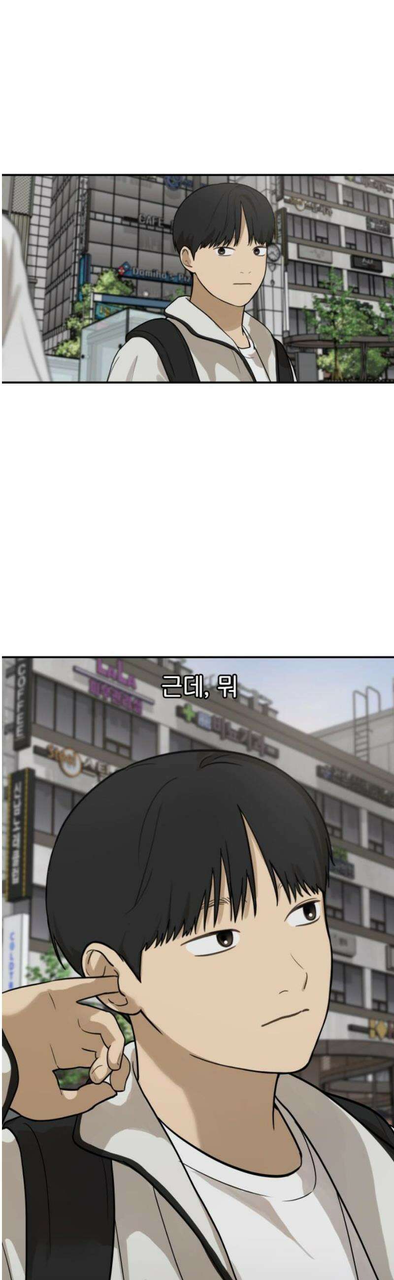 여자사람친구 [네이버] 17화 - 동상이몽(2) 33