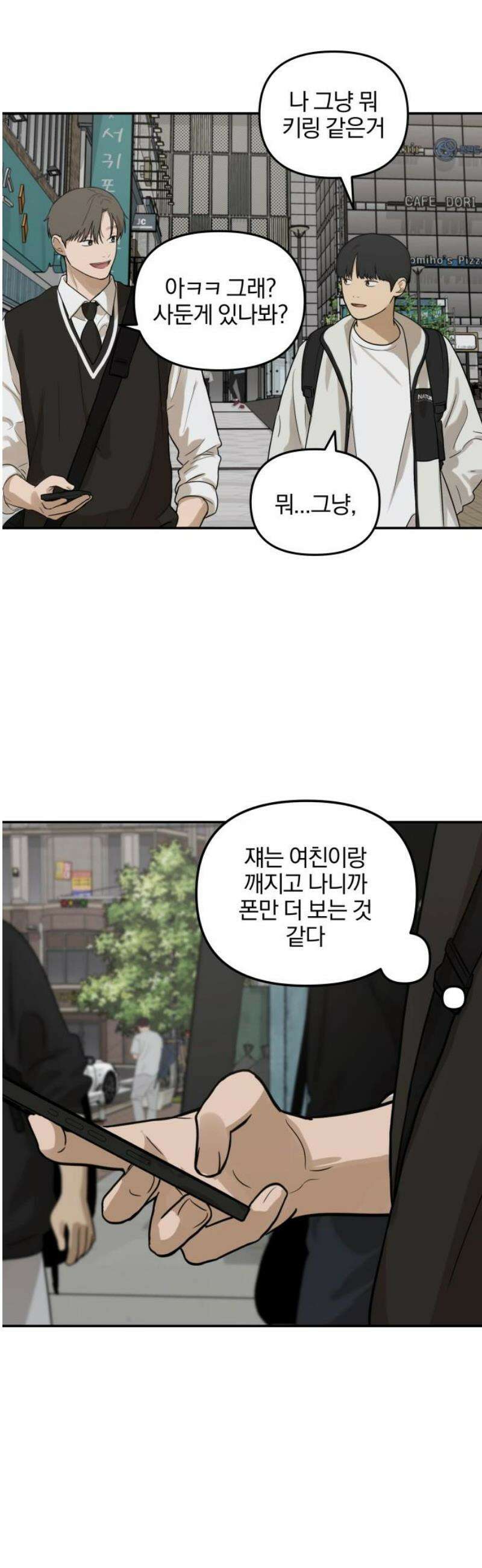 여자사람친구 [네이버] 17화 - 동상이몽(2) 36