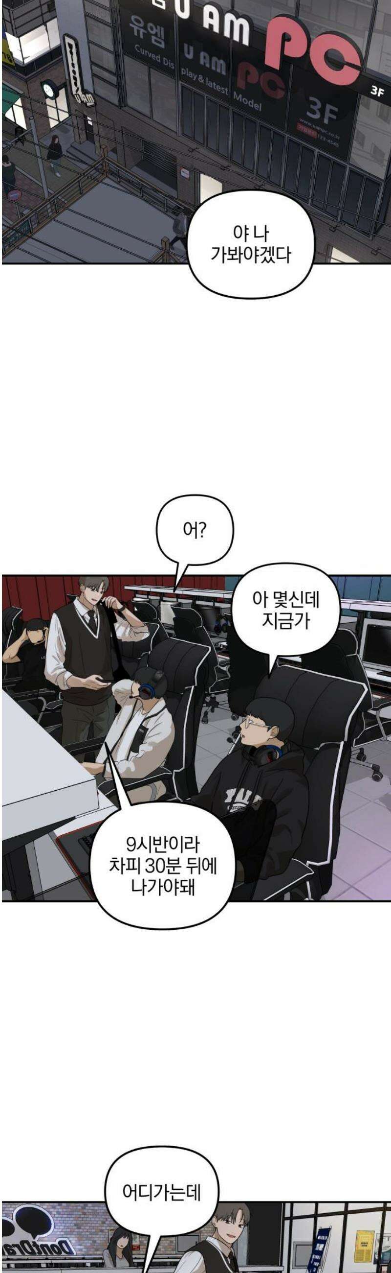 여자사람친구 [네이버] 17화 - 동상이몽(2) 38