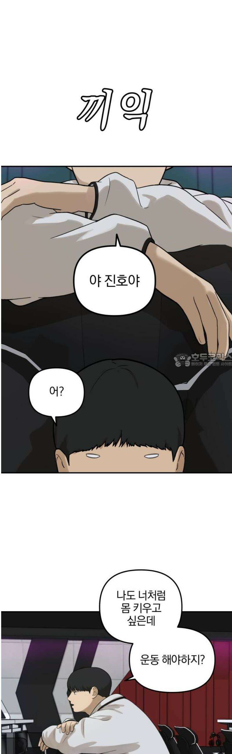 여자사람친구 [네이버] 17화 - 동상이몽(2) 43