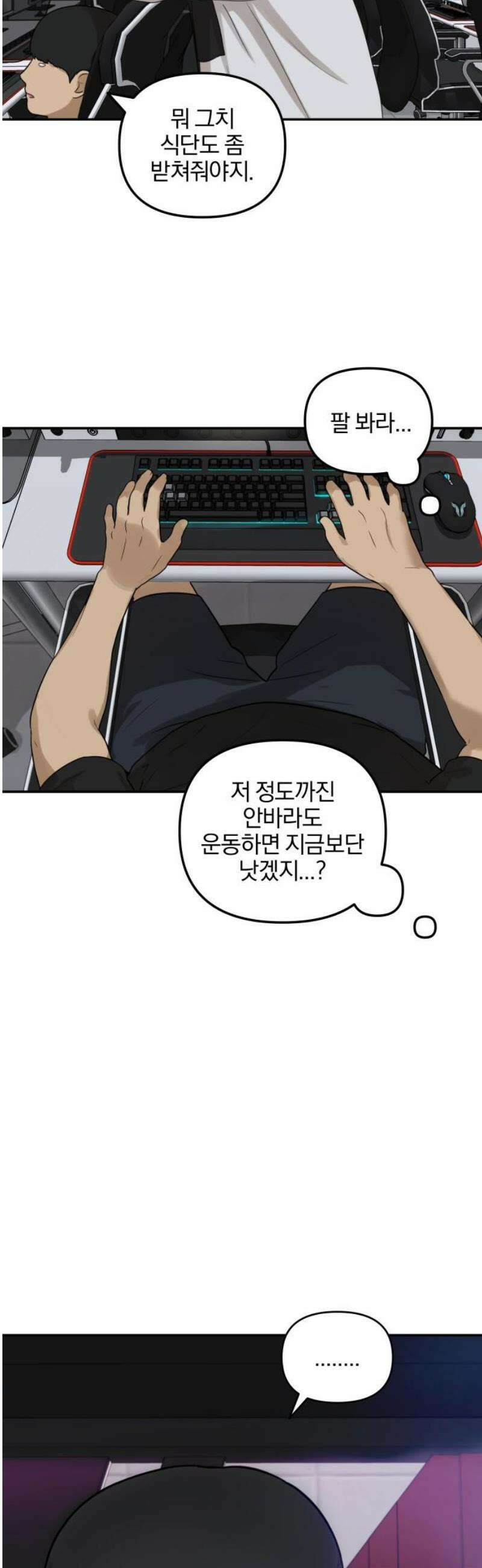 여자사람친구 [네이버] 17화 - 동상이몽(2) 44