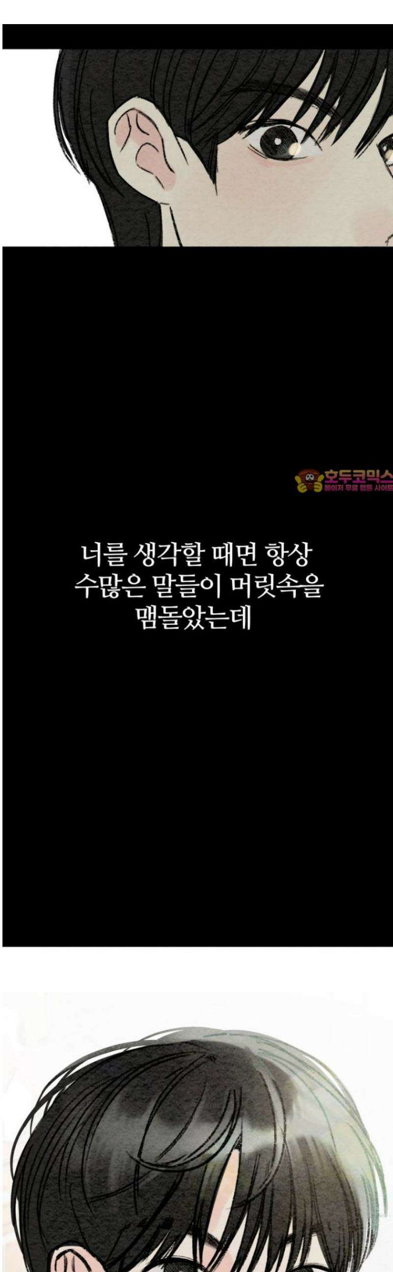 우리의 공백 12화 1