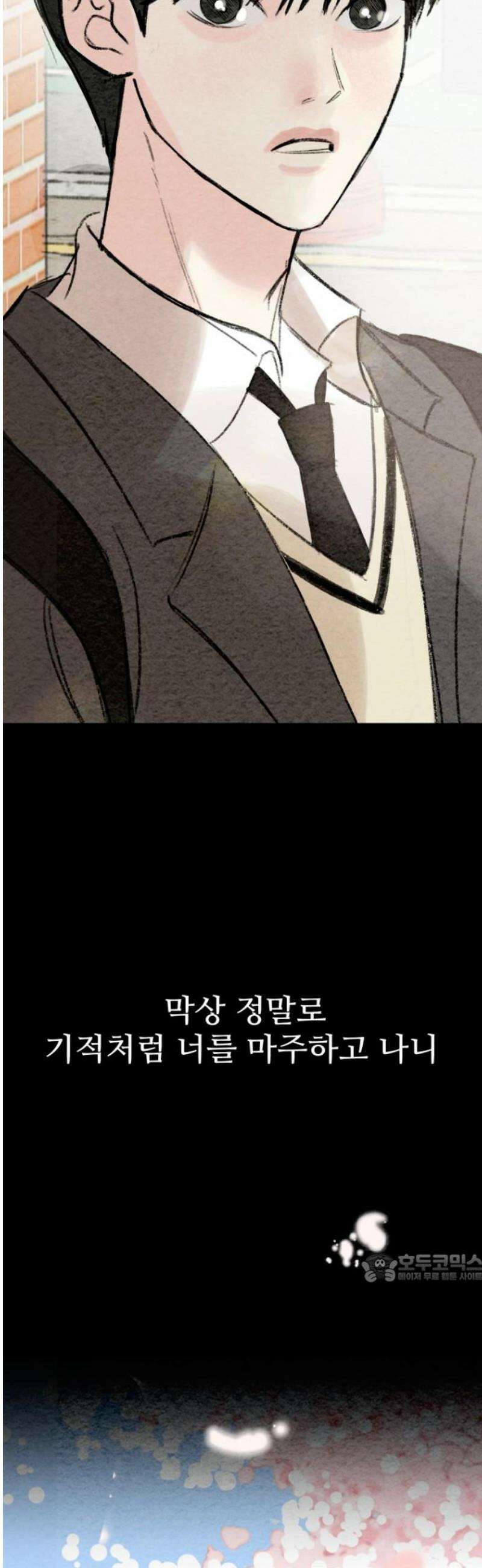 우리의 공백 12화 2