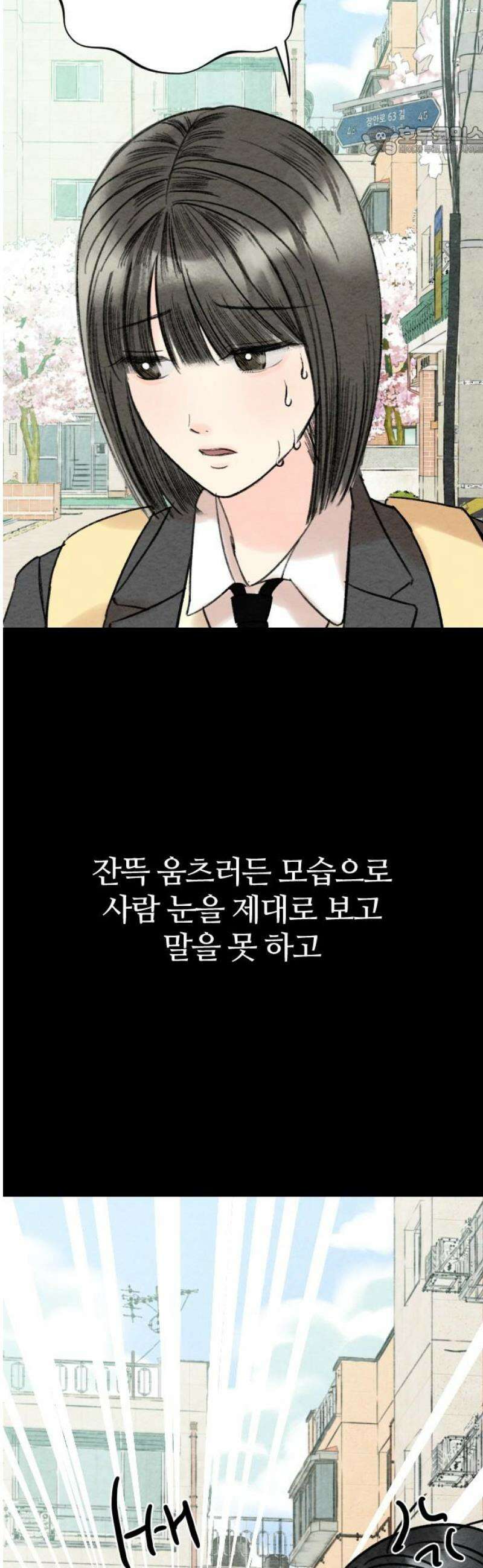 우리의 공백 12화 7