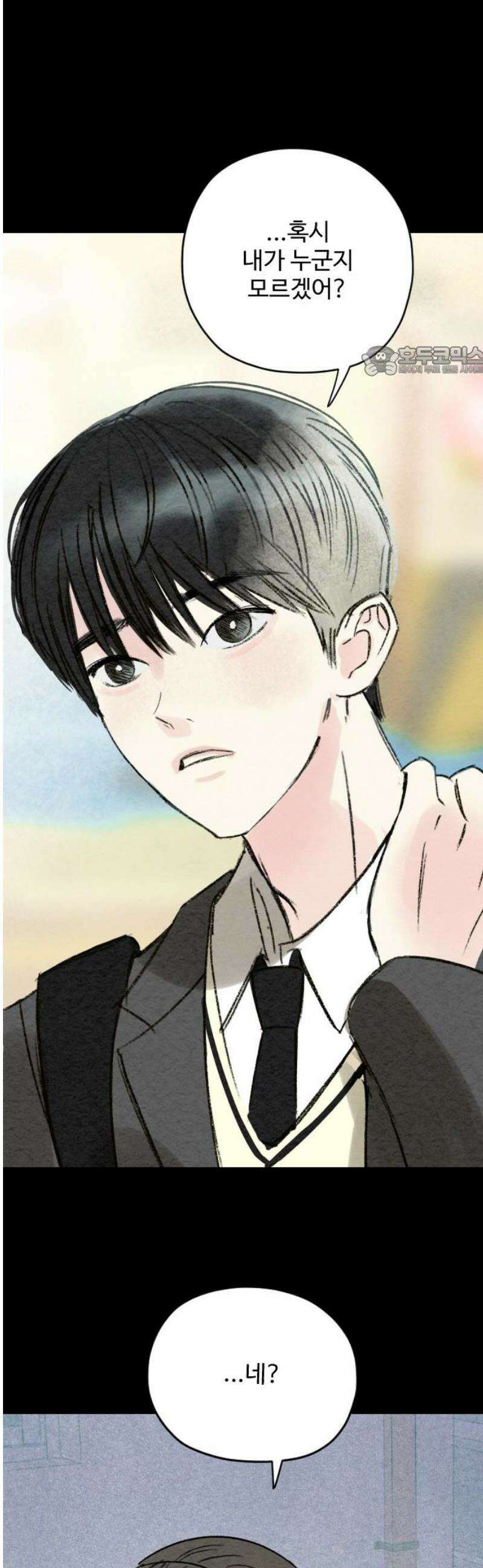 우리의 공백 12화 9