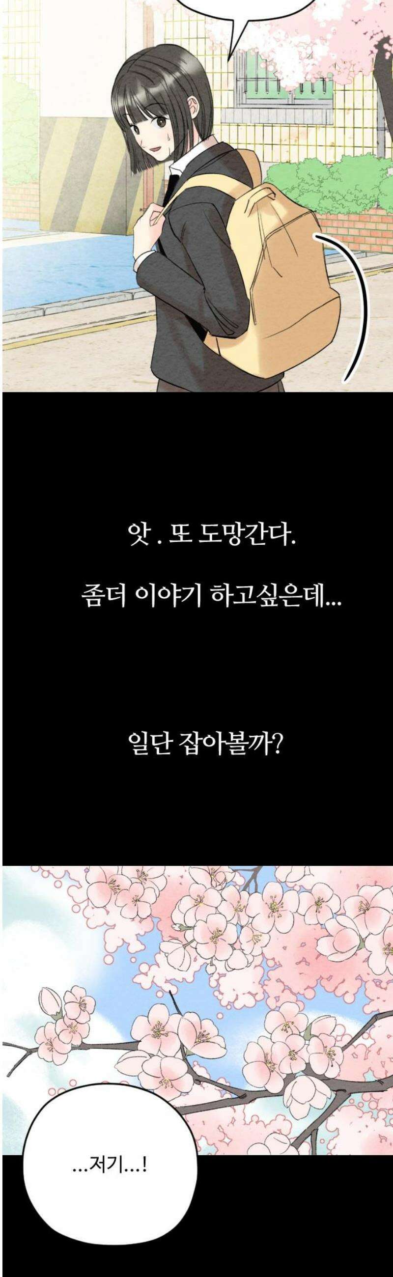 우리의 공백 12화 12