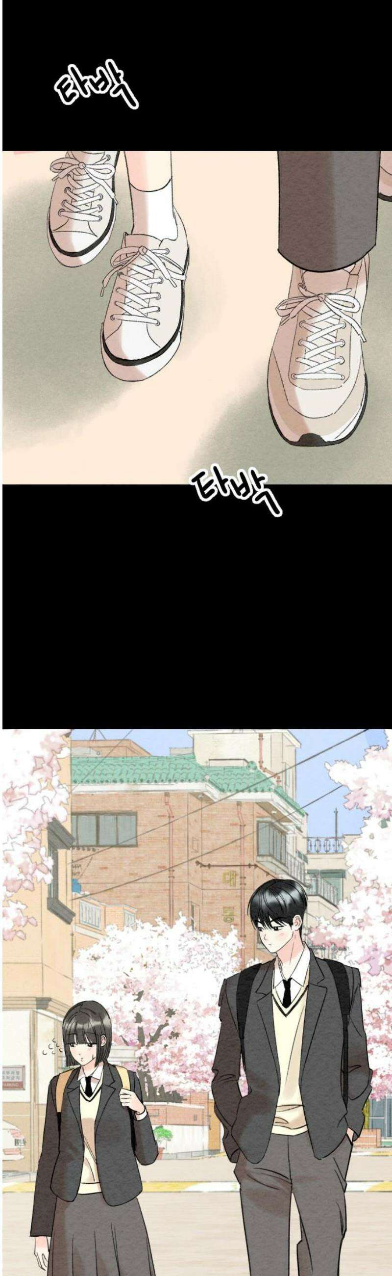 우리의 공백 12화 14