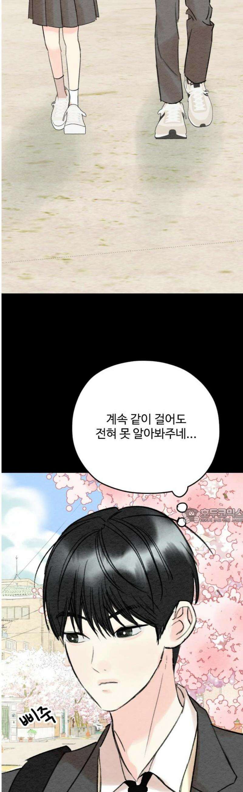 우리의 공백 12화 15