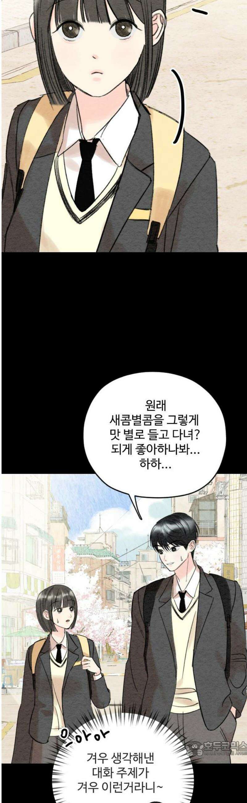 우리의 공백 12화 19