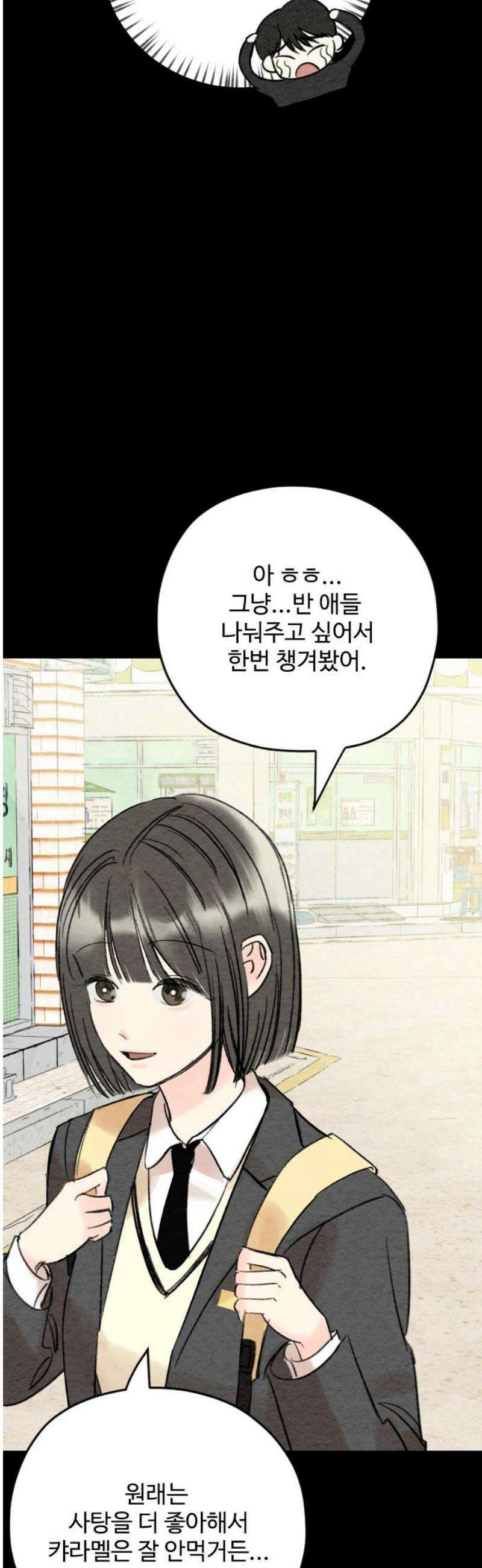 우리의 공백 12화 20