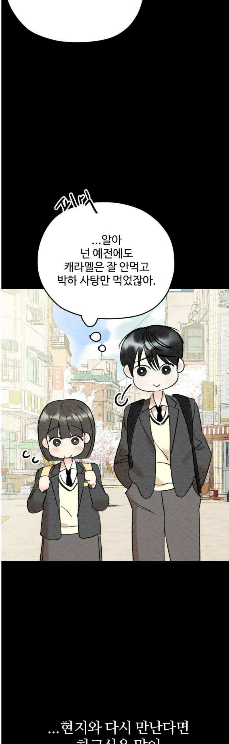 우리의 공백 12화 21