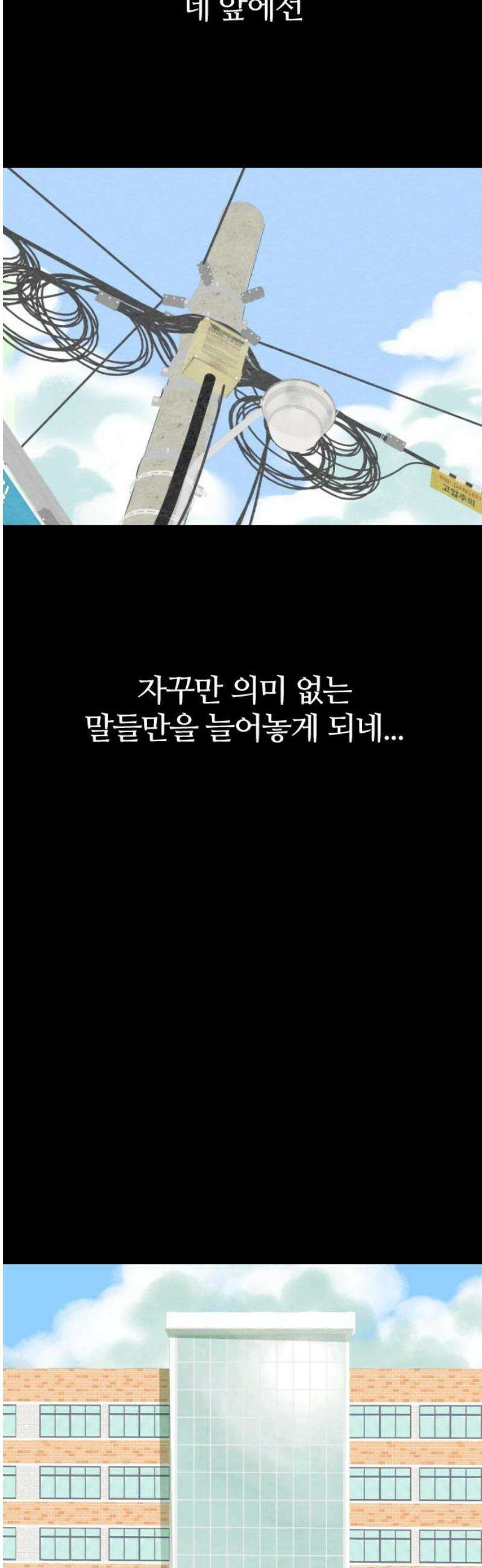 우리의 공백 12화 23