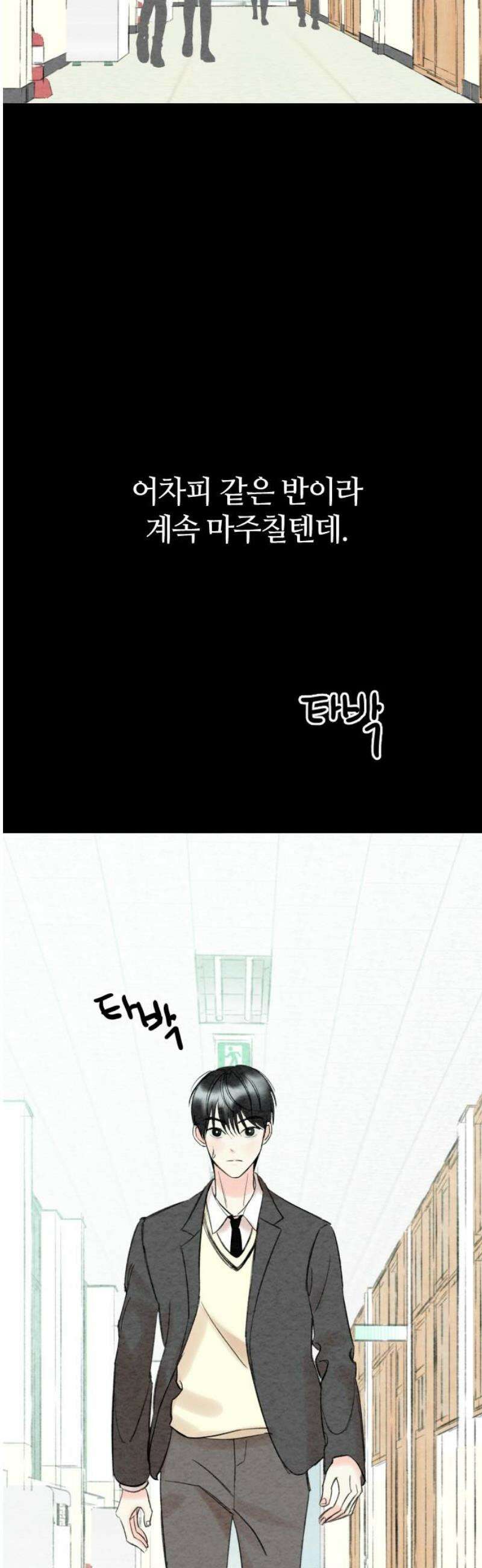 우리의 공백 12화 27