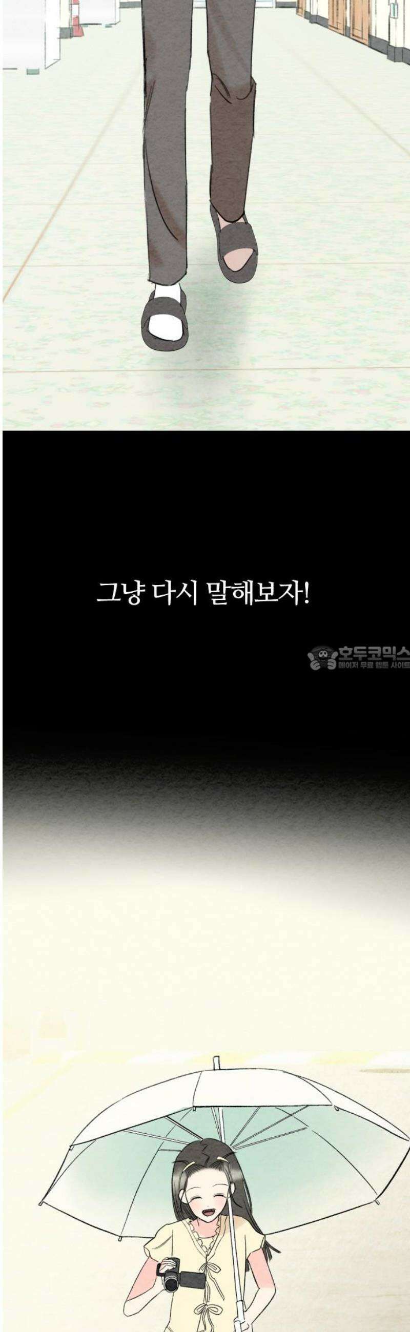 우리의 공백 12화 28