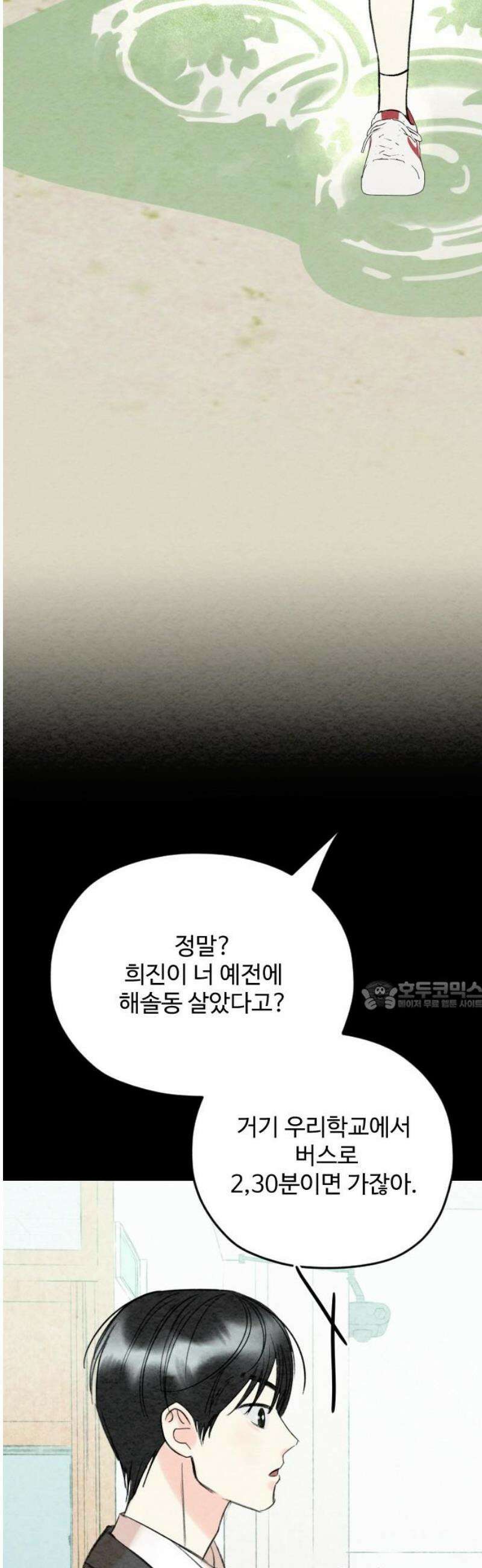 우리의 공백 12화 30