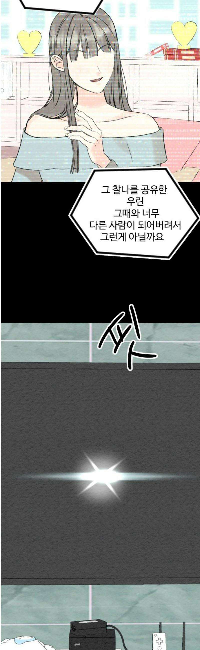 우리의 공백 12화 38