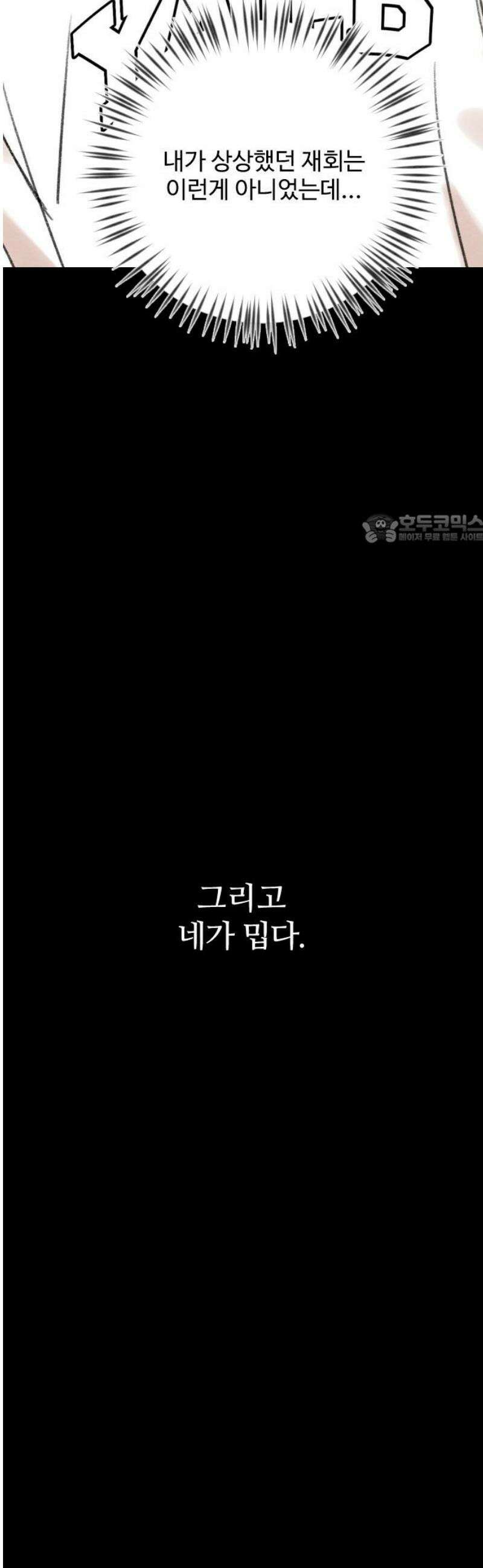 우리의 공백 12화 41