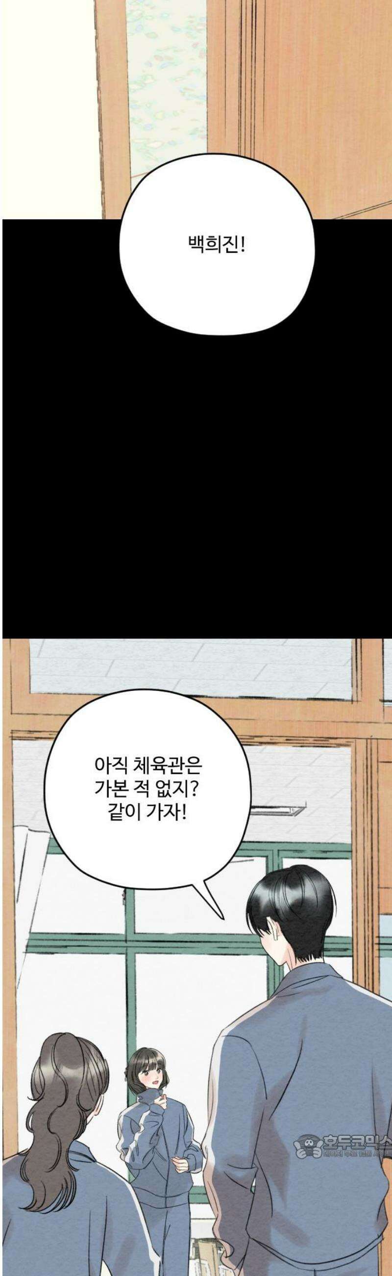 우리의 공백 12화 49