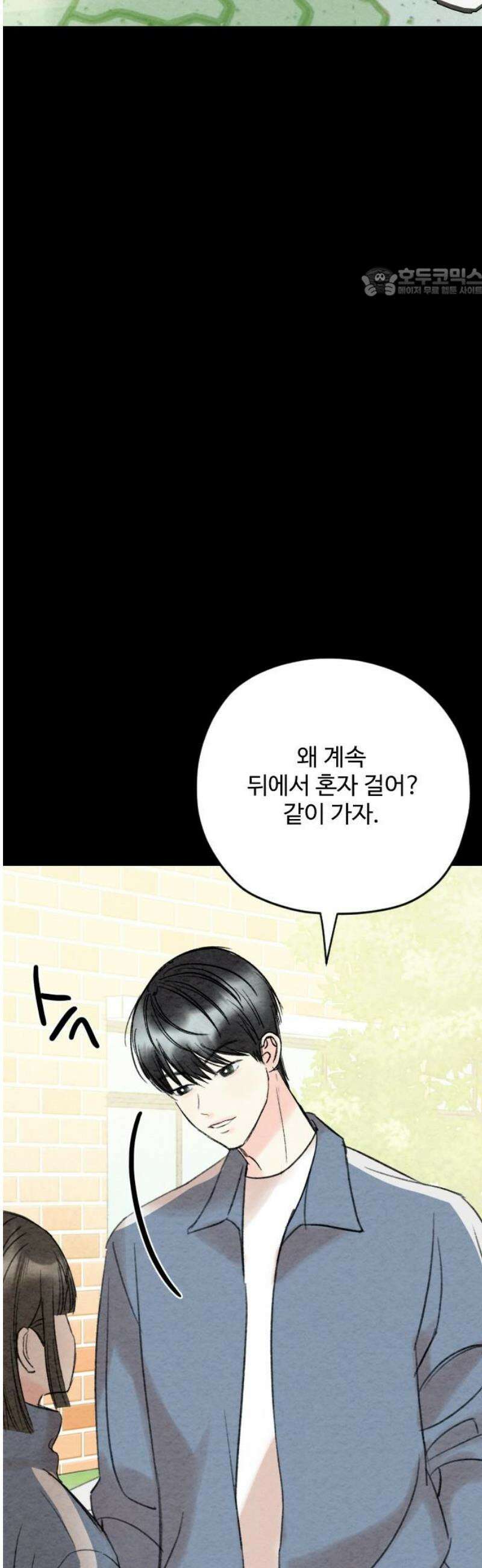 우리의 공백 12화 54