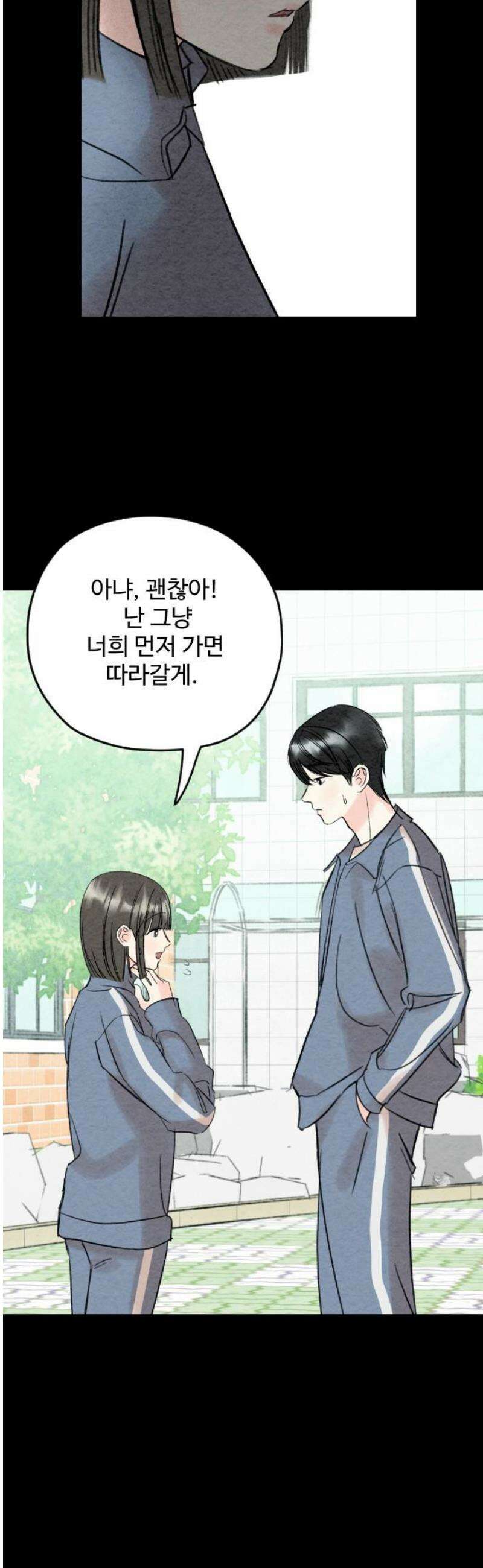 우리의 공백 12화 57