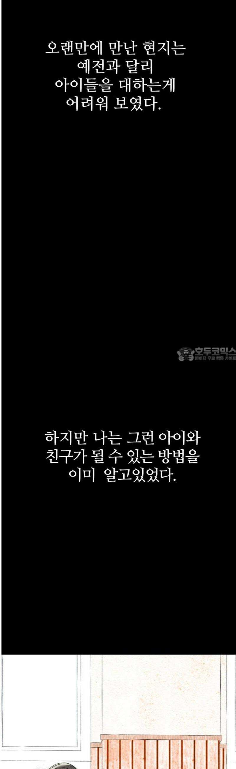 우리의 공백 12화 58