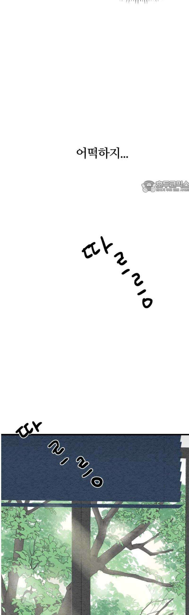우리의 공백 12화 71