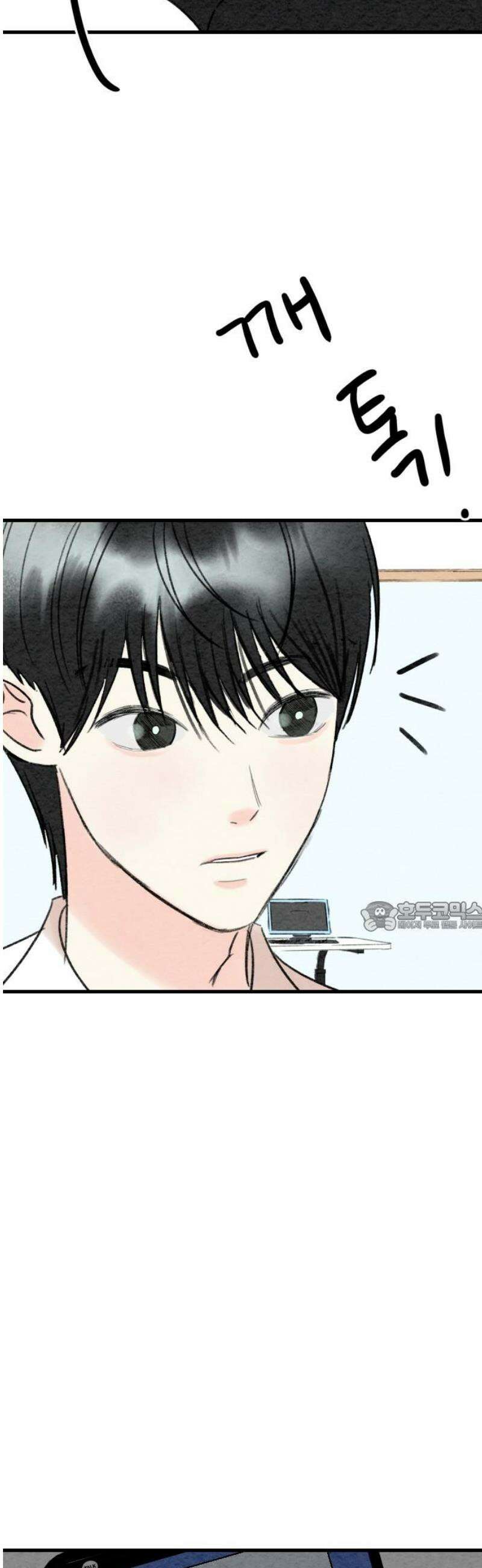 우리의 공백 12화 75
