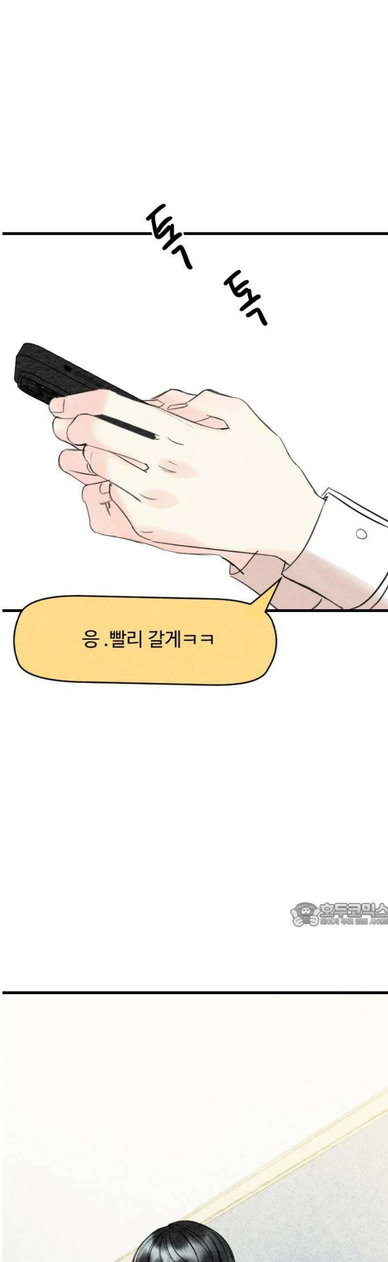 우리의 공백 12화 77