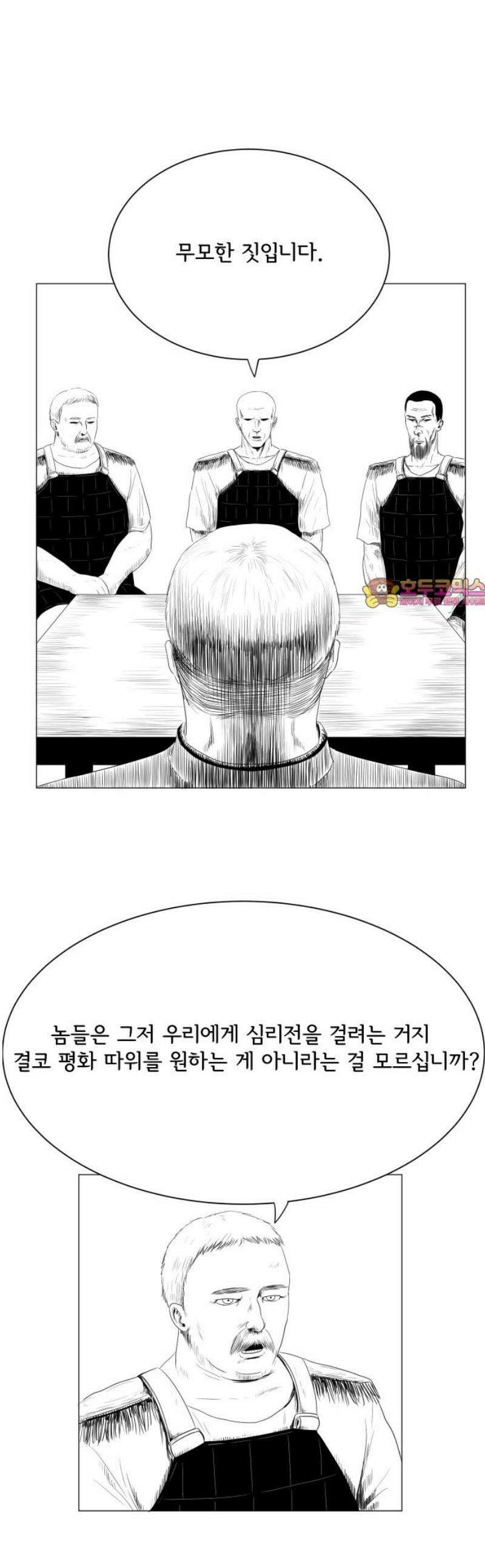 날의 뒤편에서． 9화 1