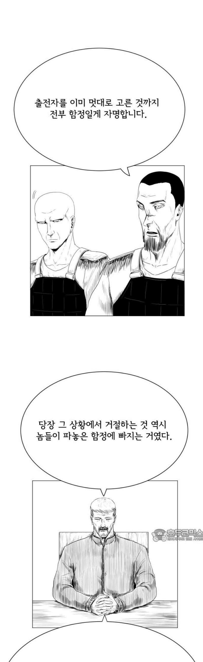 날의 뒤편에서． 9화 2