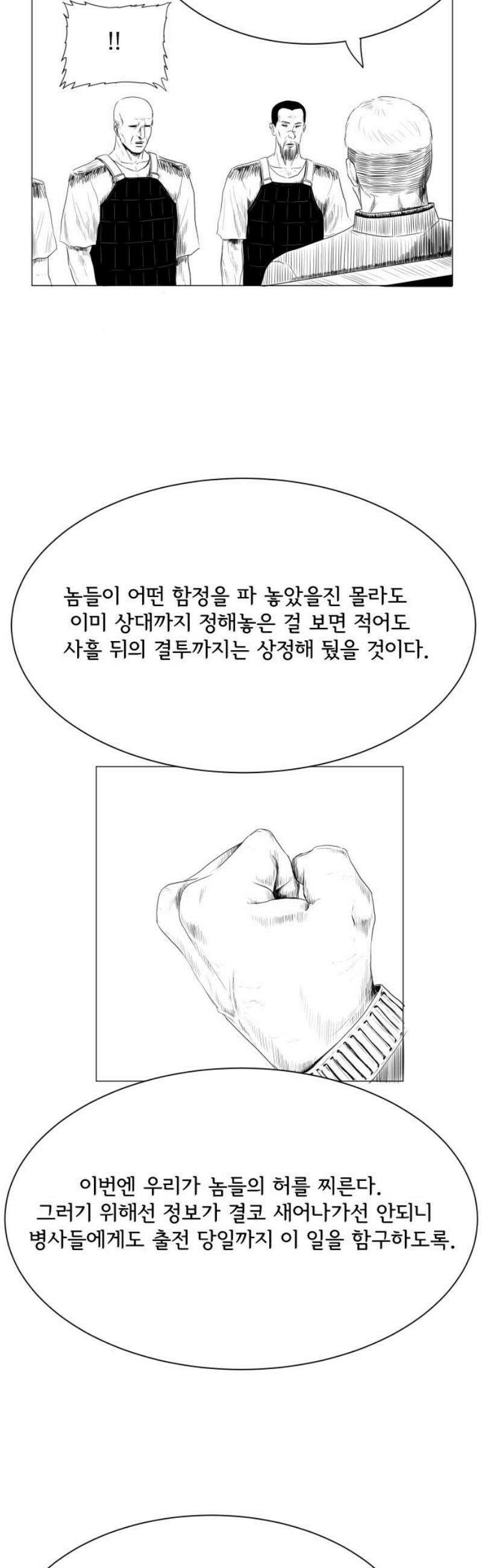 날의 뒤편에서． 9화 5