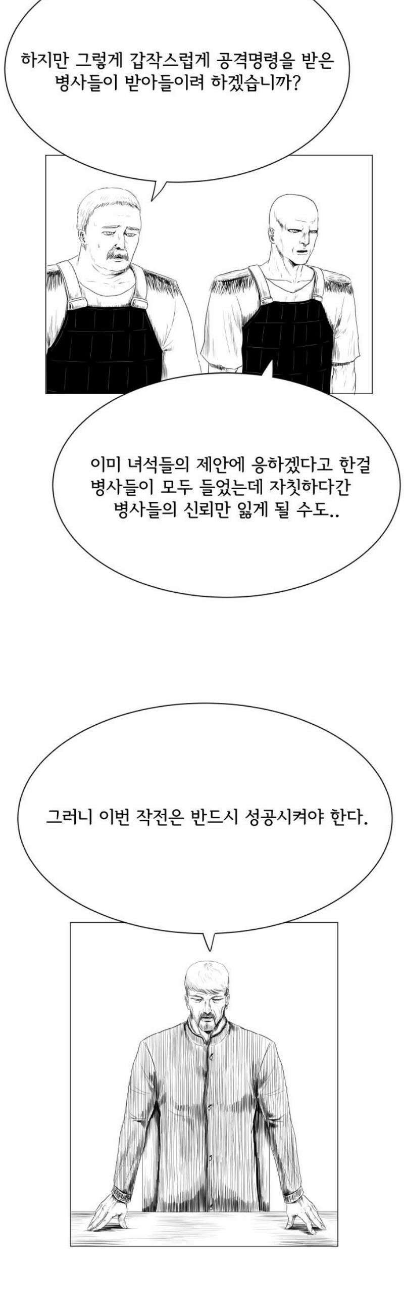 날의 뒤편에서． 9화 6