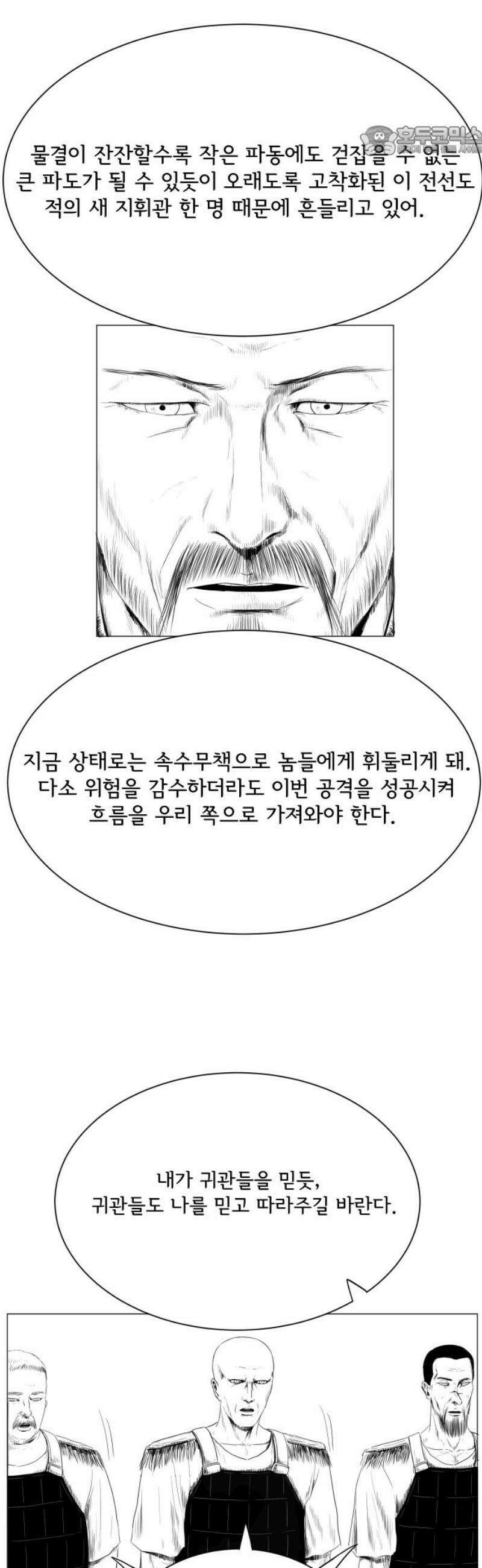 날의 뒤편에서． 9화 7