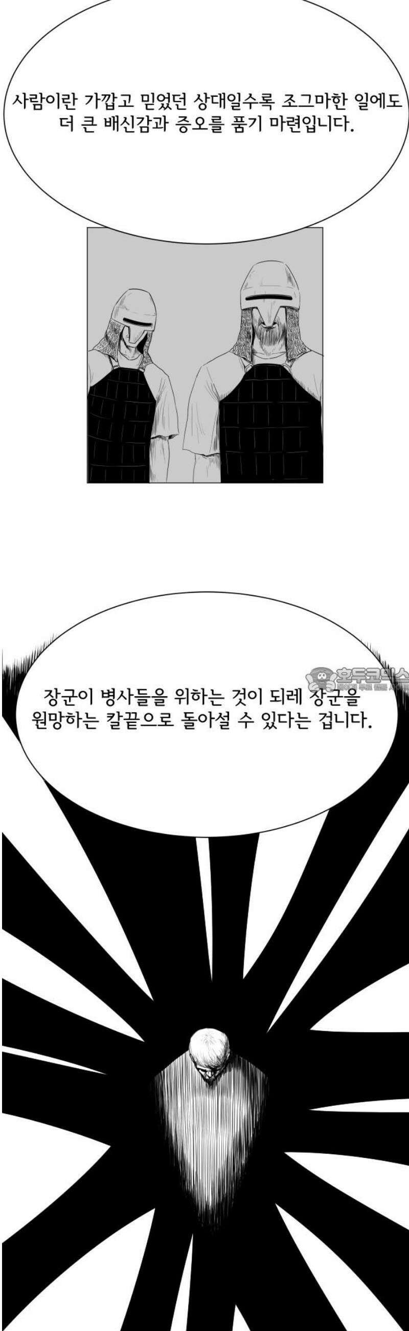날의 뒤편에서． 9화 13