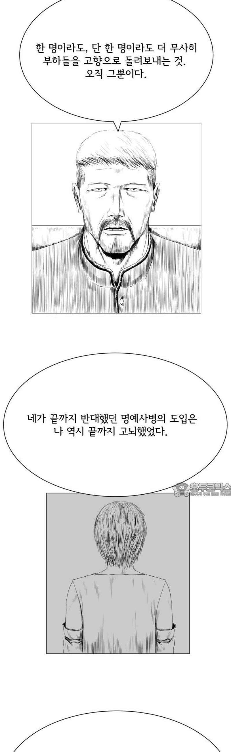 날의 뒤편에서． 9화 15